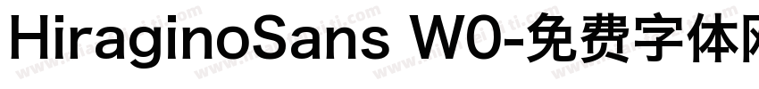 HiraginoSans W0字体转换